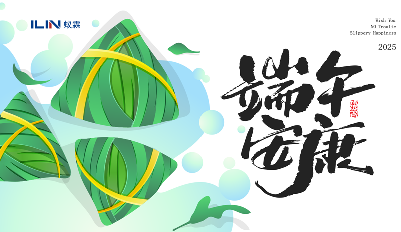 粽香傳情，蟻霖同行